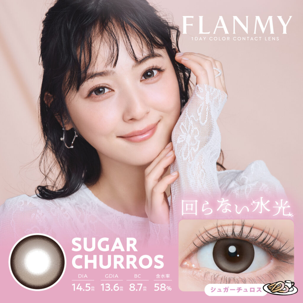 FLANMY(フランミー)
