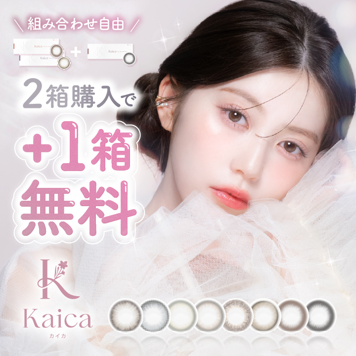 Kaica(カイカ)