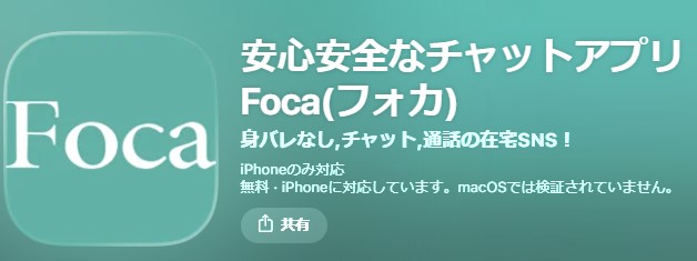 Foca