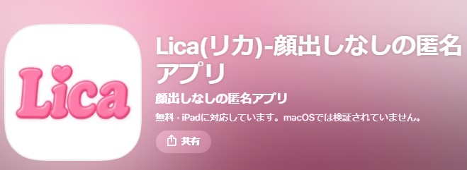 Lica