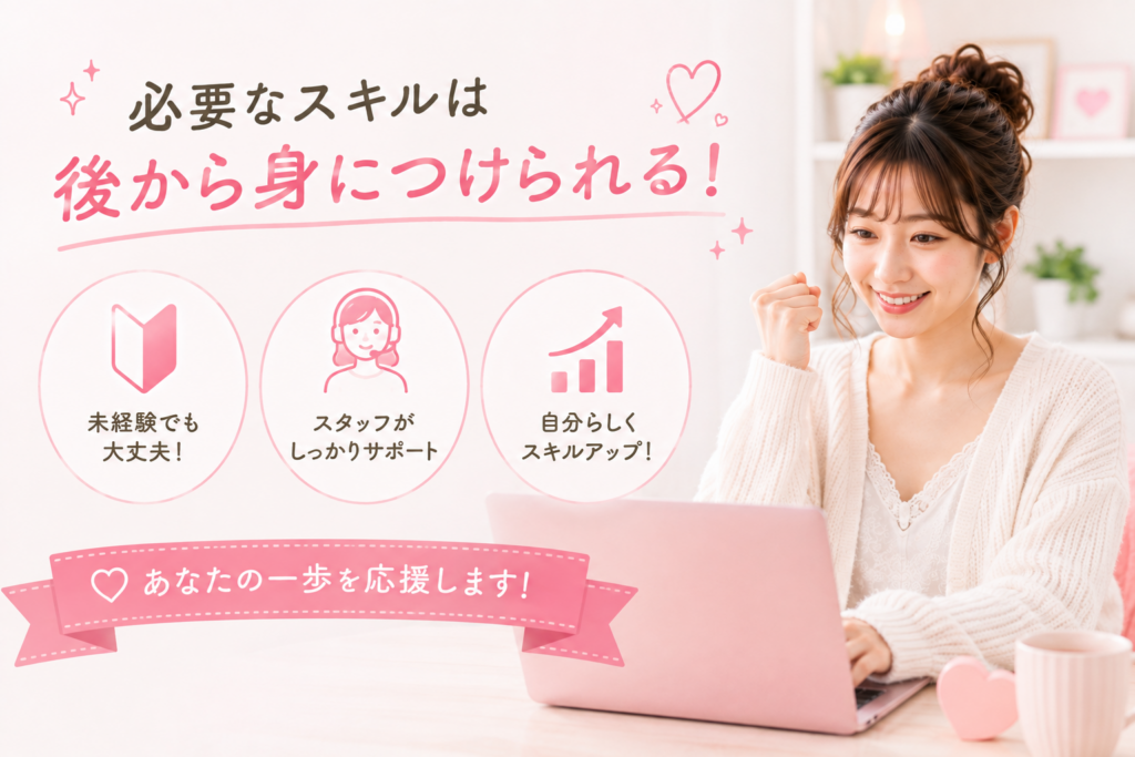 チャットレディに必要なスキルは後から身につけられる