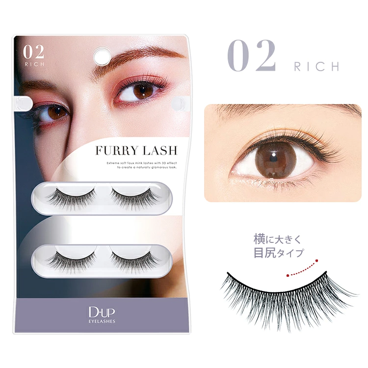 D-UP ファーリーラッシュ 02 RICH