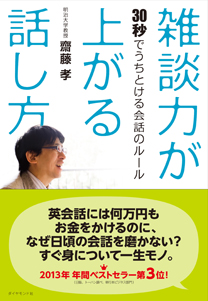 会話力アップに役立つ本