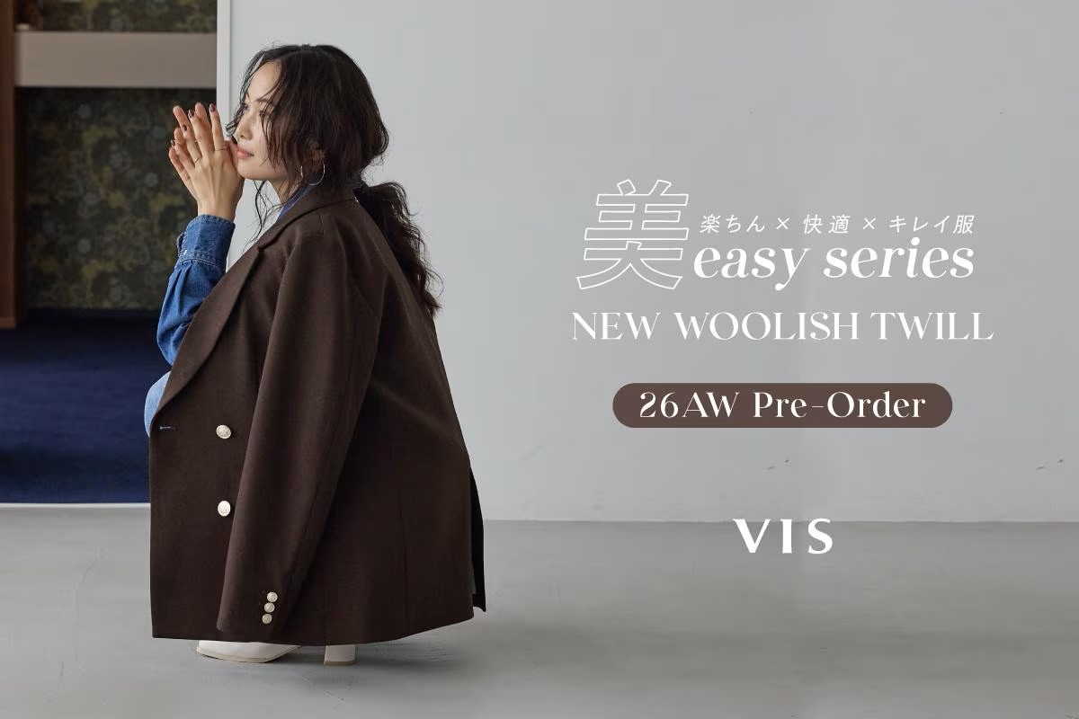 VIS（ビス）