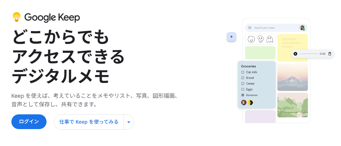 Google Keep